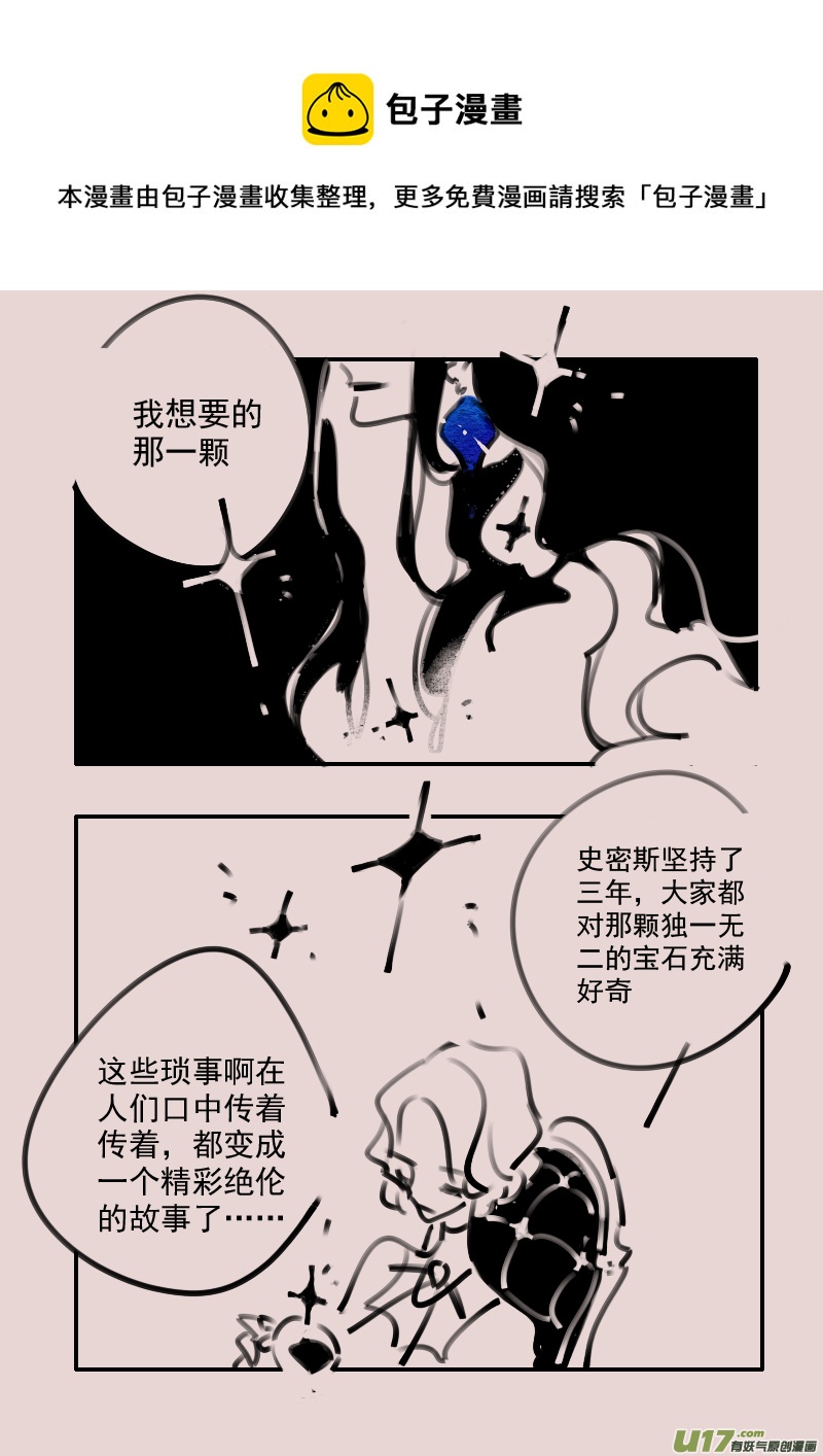 《黑暗童话》第193话 梦境的女巫10 第5页