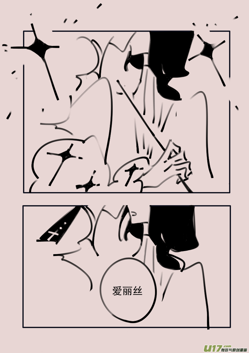 《黑暗童话》第193话 梦境的女巫11 第3页