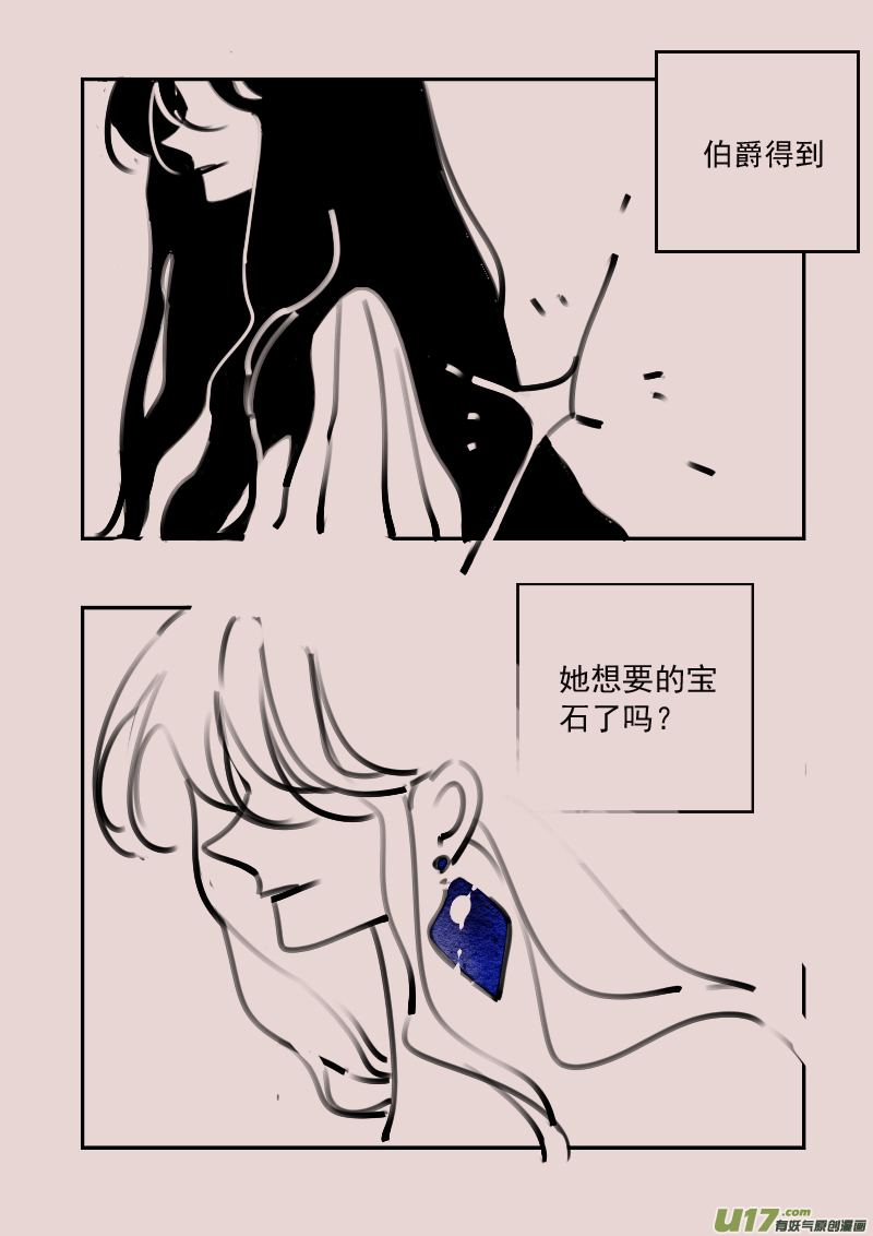 《黑暗童话》第194话 梦境的女巫12 第3页
