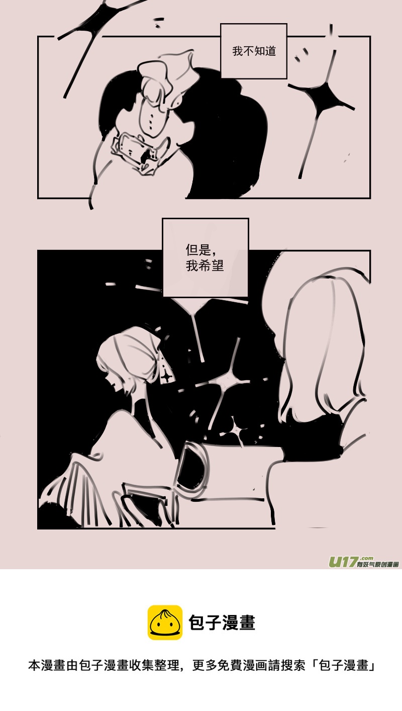 《黑暗童话》第194话 梦境的女巫12 第5页