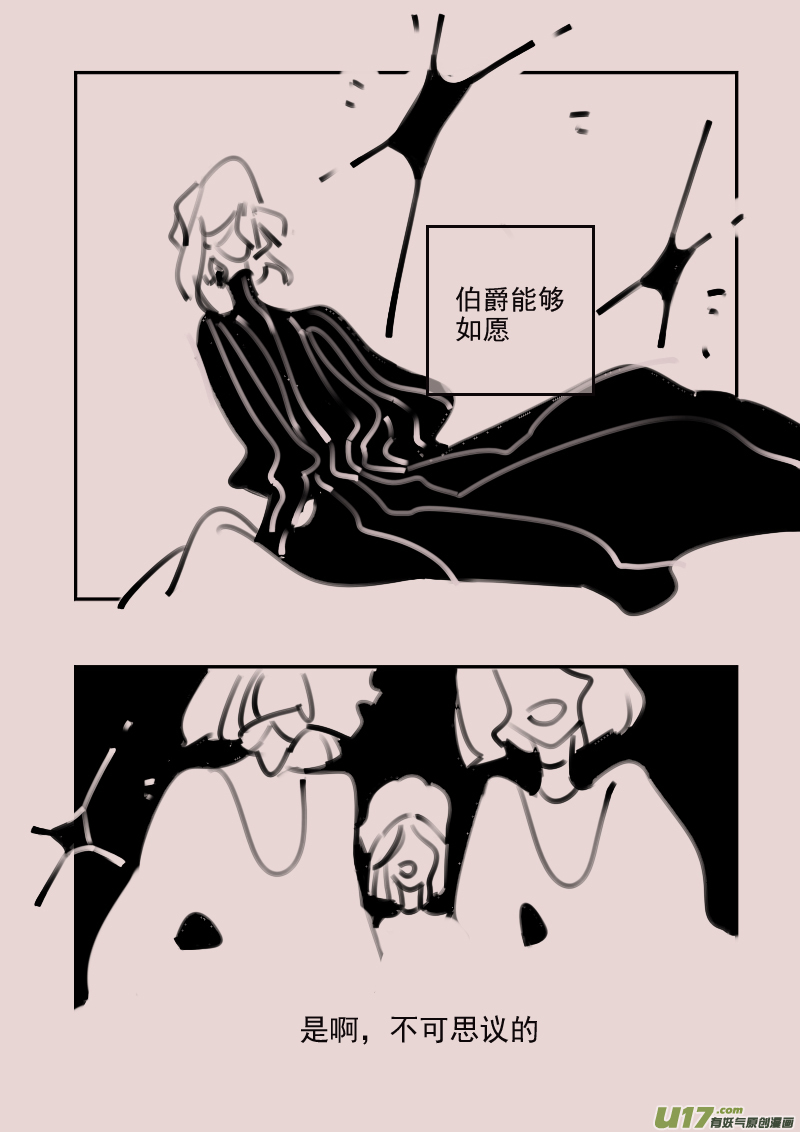 《黑暗童话》第194话 梦境的女巫12 第6页