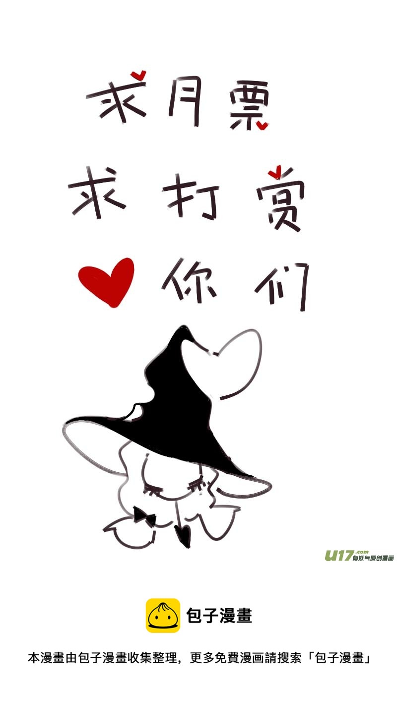 《黑暗童话》第194话 梦境的女巫12 第9页