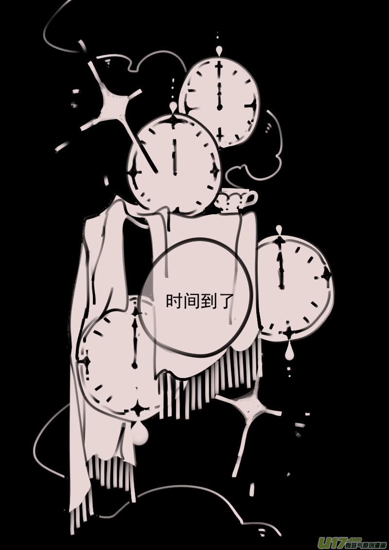 《黑暗童话》第195话 梦境的女巫13 第8页