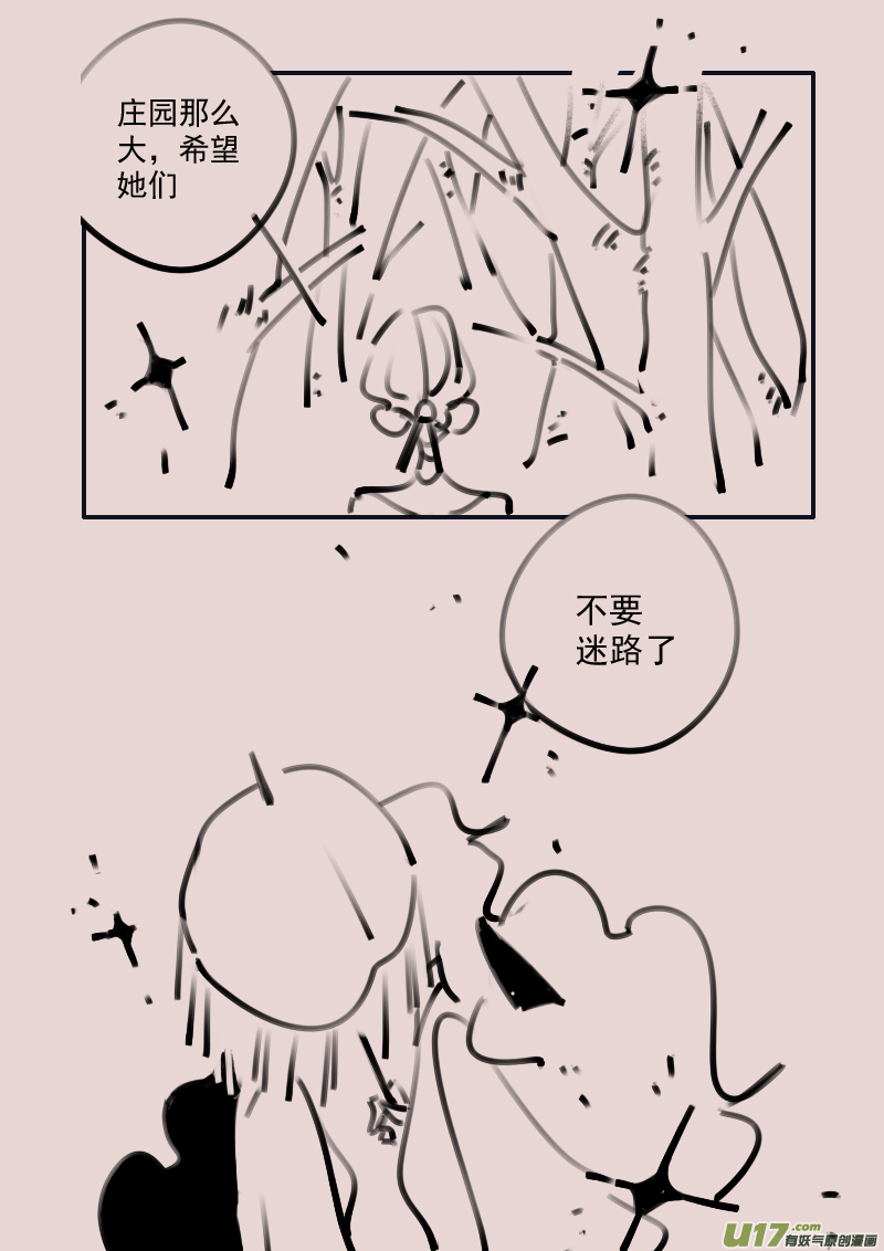 《黑暗童话》第193话 梦境的女巫11 第2页