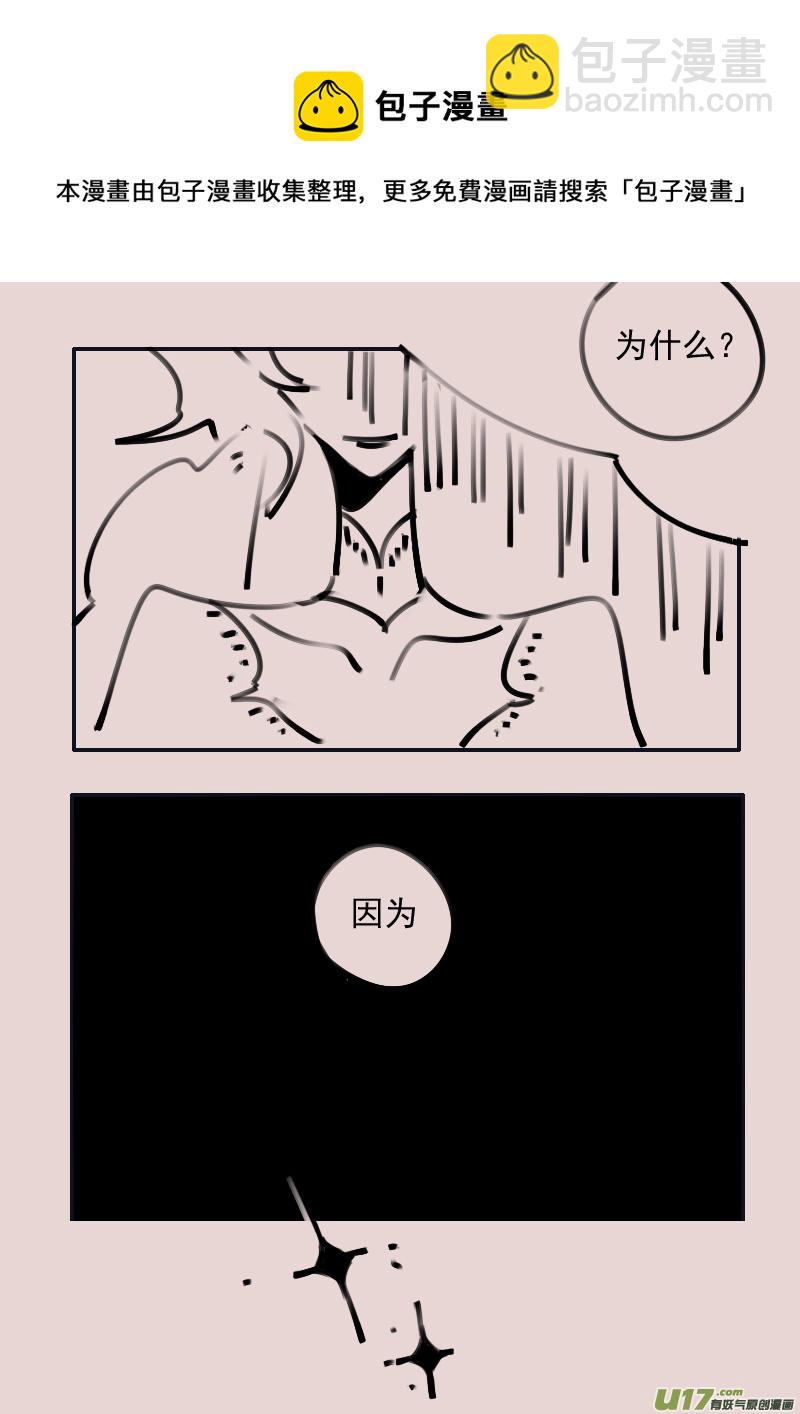 《黑暗童话》第193话 梦境的女巫11 第5页