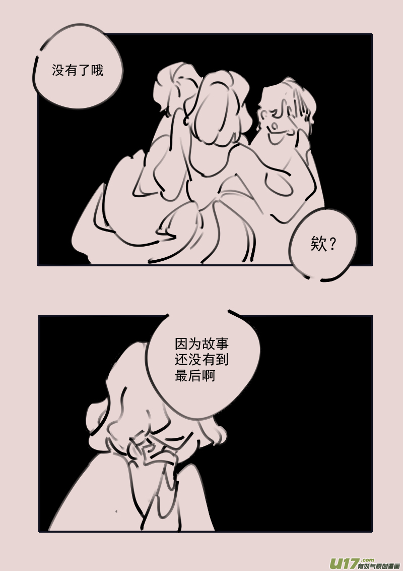 《黑暗童话》第193话 梦境的女巫11 第7页