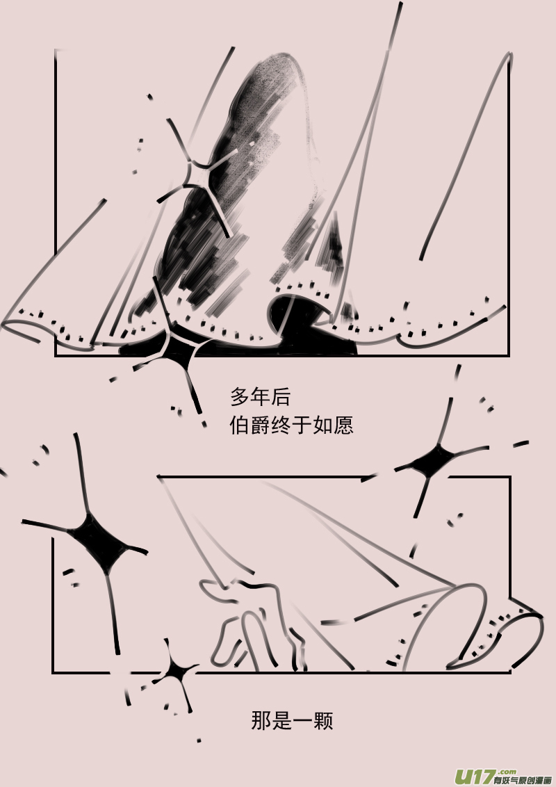 《黑暗童话》第194话 梦境的女巫12 第7页