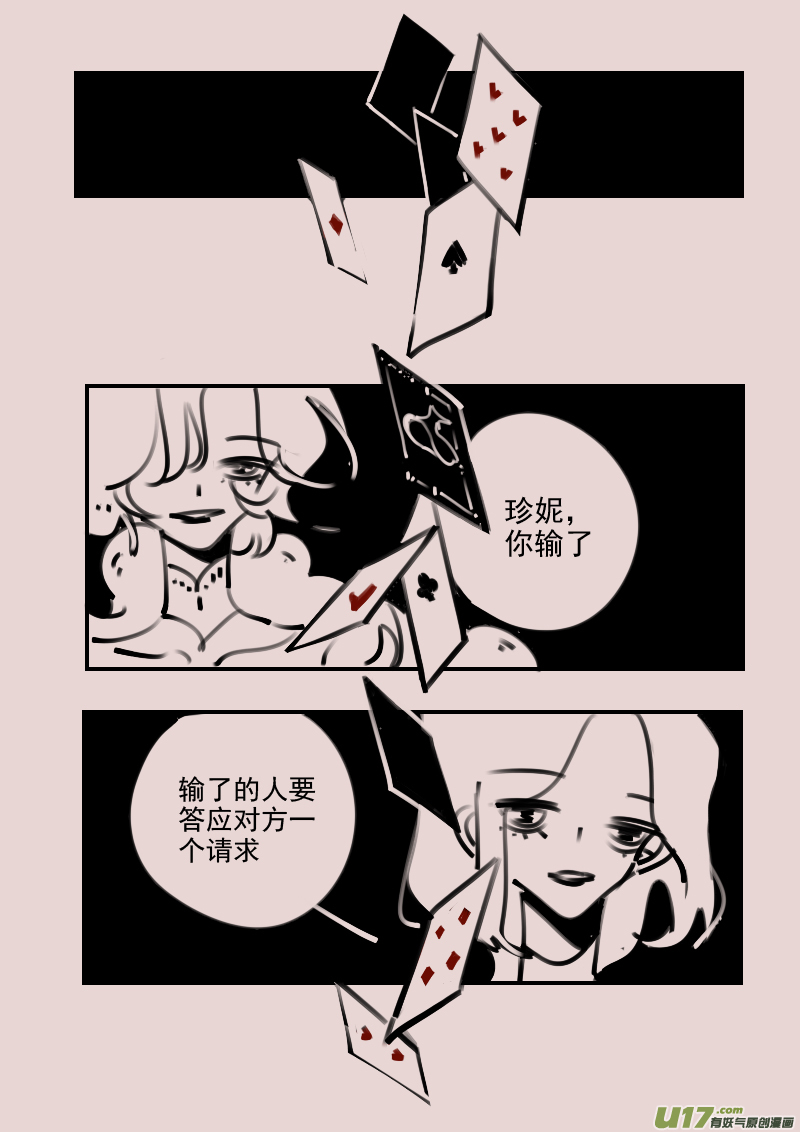 《黑暗童话》第195话 梦境的女巫13 第4页