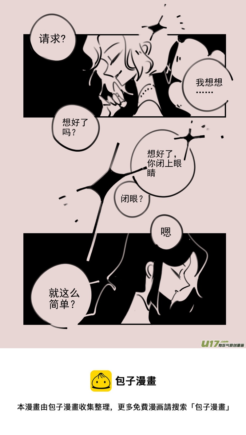 《黑暗童话》第195话 梦境的女巫13 第5页