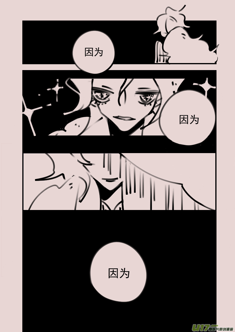 《黑暗童话》第195话 梦境的女巫13 第7页