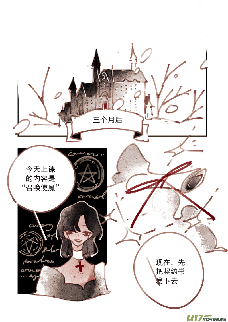 《黑暗童话》第197话 魔法师3 第2页