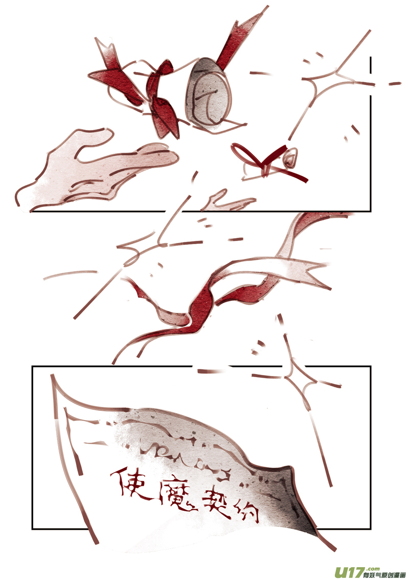 《黑暗童话》第197话 魔法师3 第3页