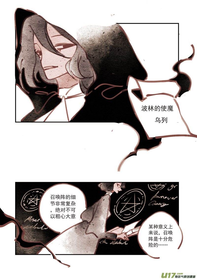 《黑暗童话》第197话 魔法师3 第7页