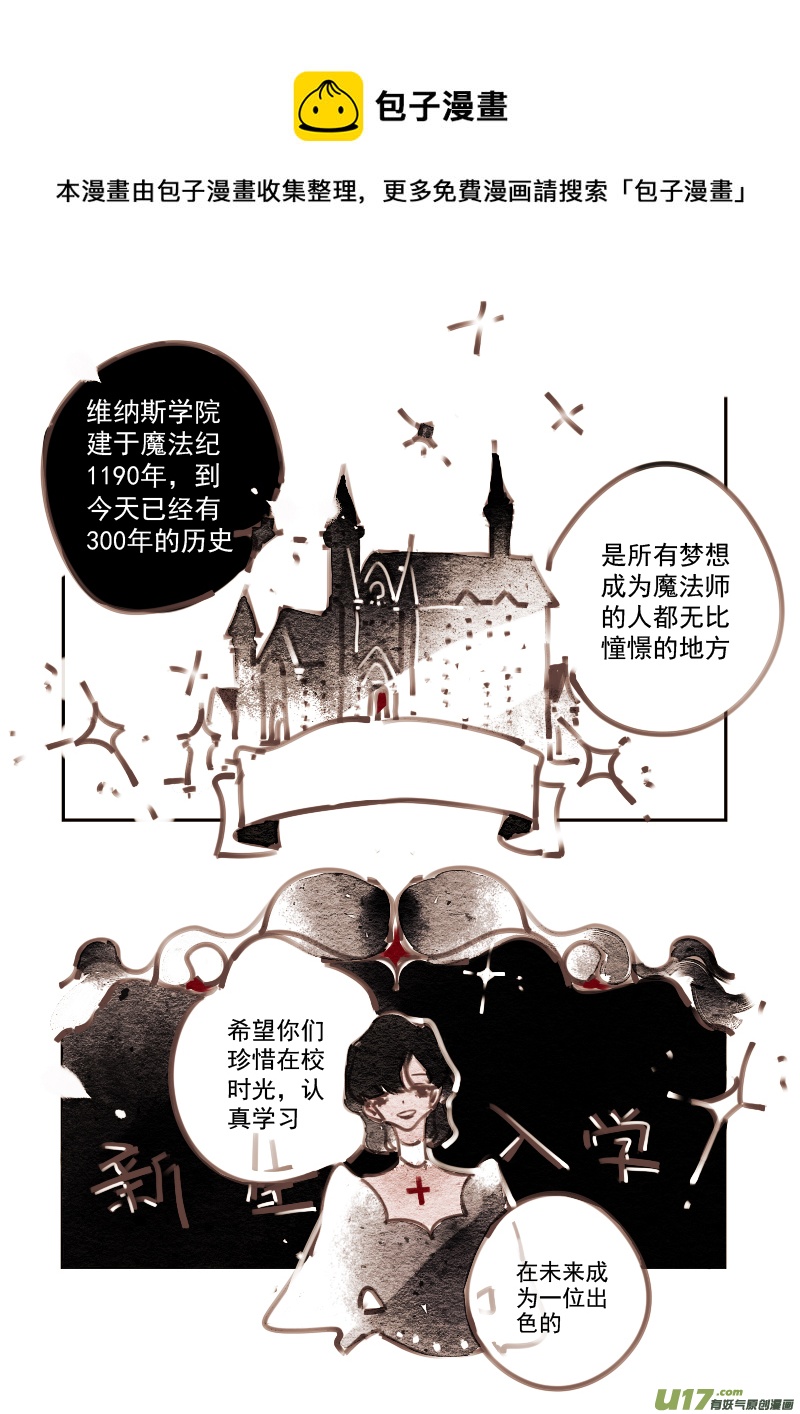 《黑暗童话》新篇章 —— 魔法师 第1页