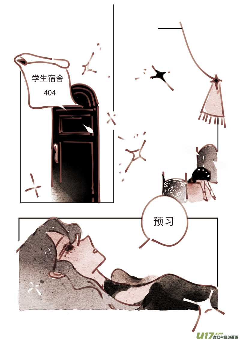 《黑暗童话》新篇章 —— 魔法师 第3页