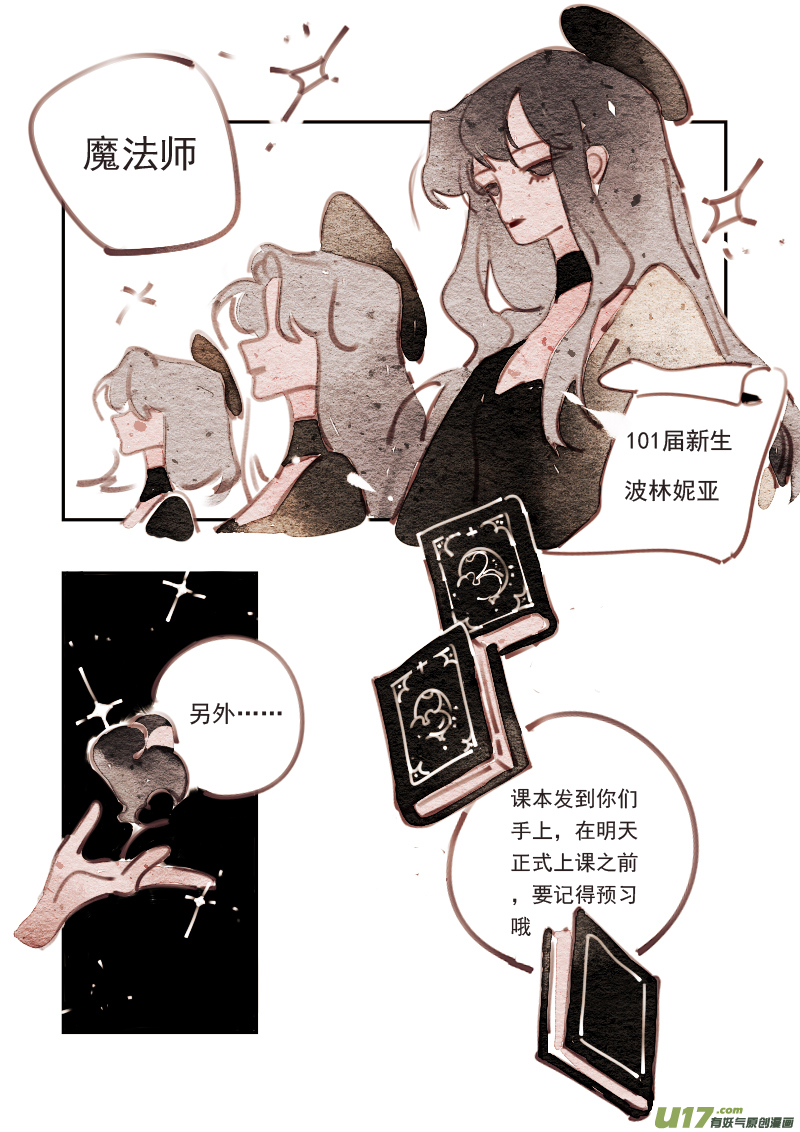 《黑暗童话》新篇章 —— 魔法师 第2页
