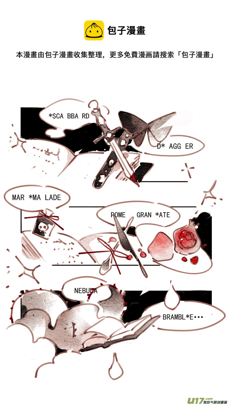 《黑暗童话》新篇章 —— 魔法师 第5页
