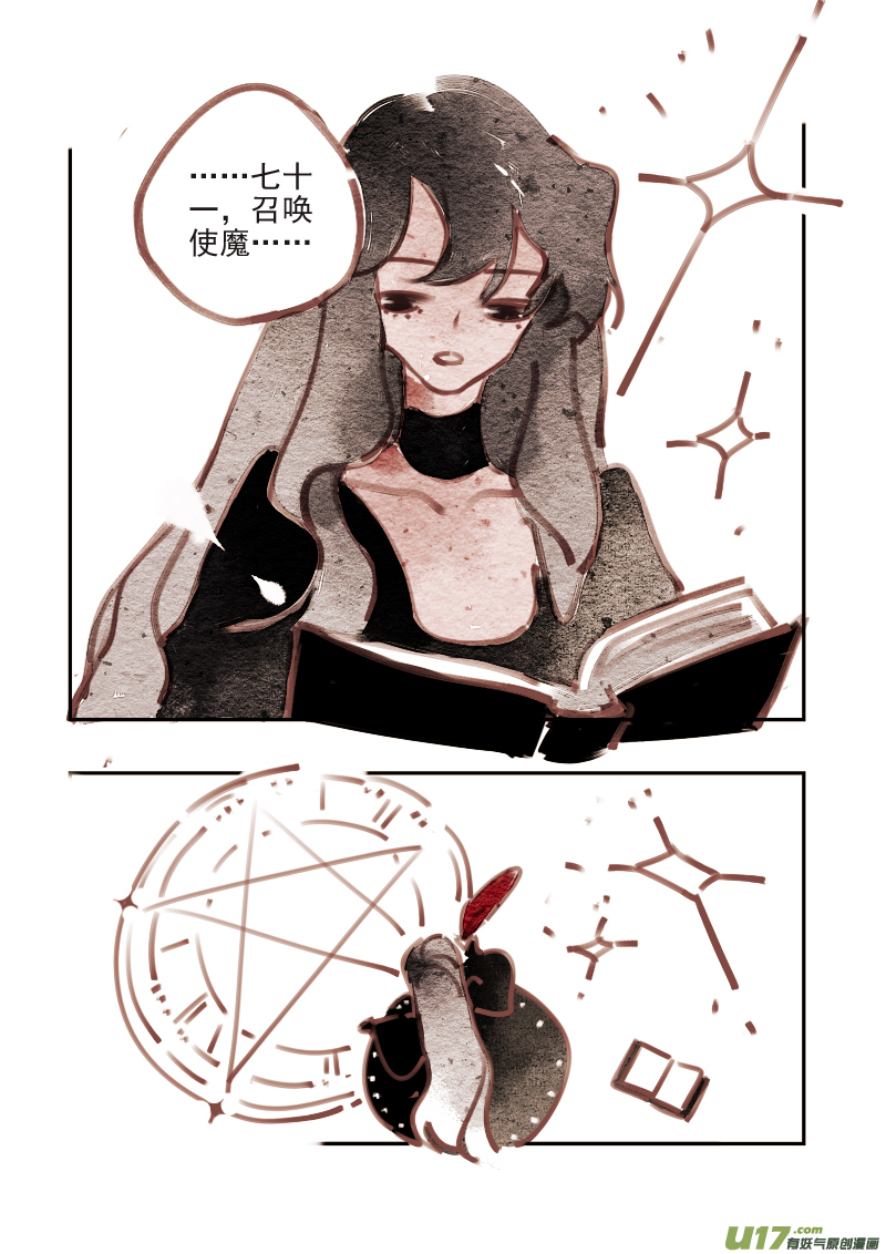 《黑暗童话》新篇章 —— 魔法师 第6页