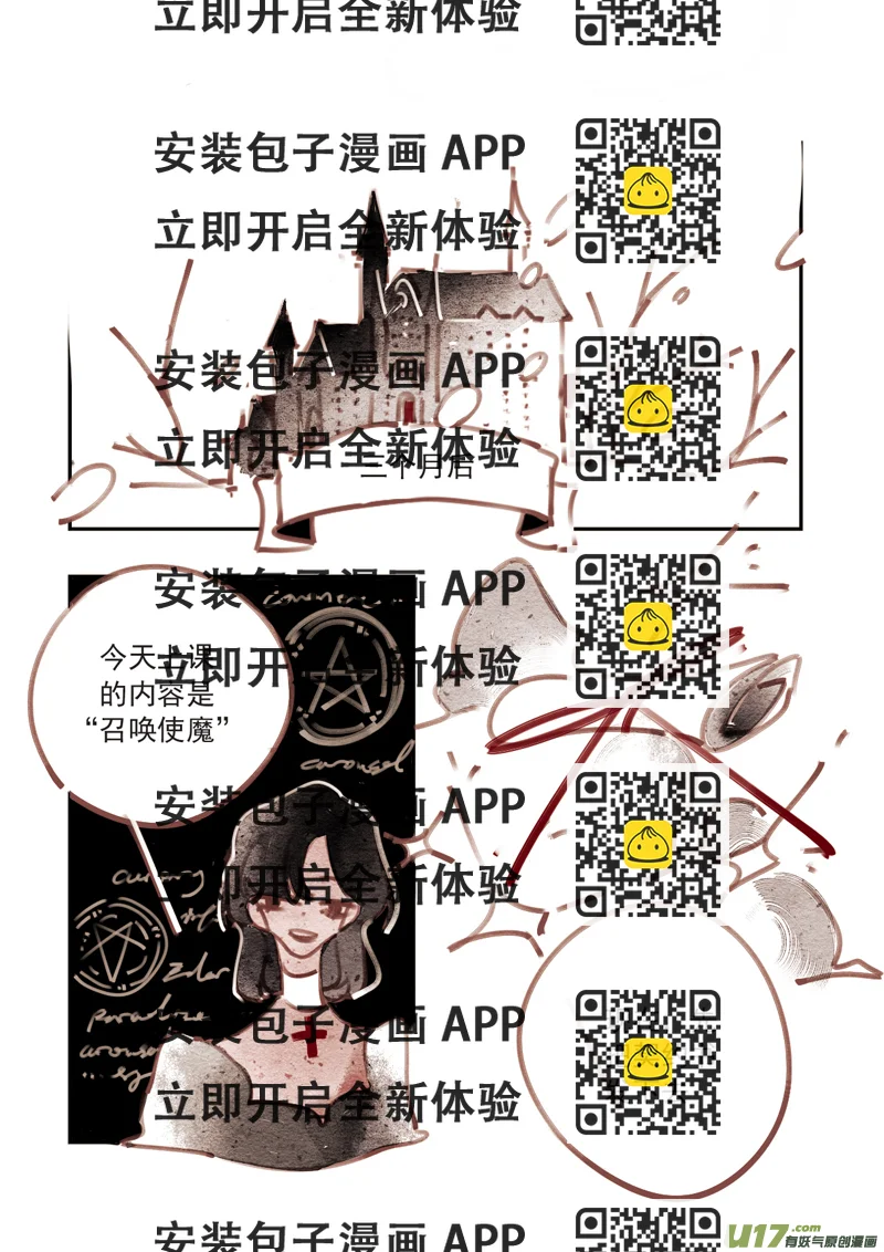 《黑暗童话》第197话 魔法师3 第2页