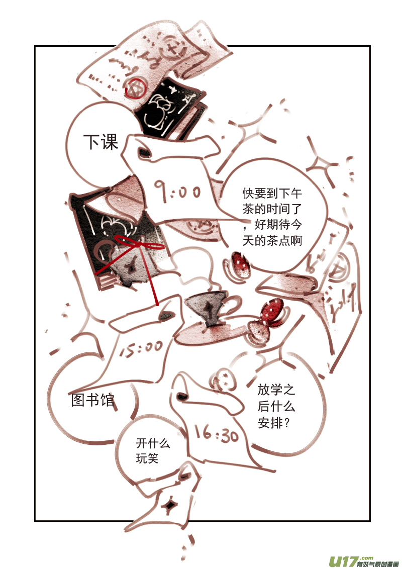 《黑暗童话》第196话 魔法师2 第7页