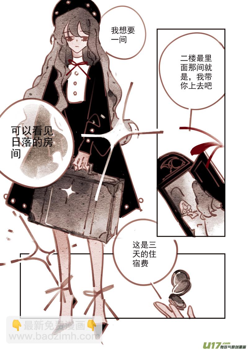 《黑暗童话》第198话 魔法师4 第6页