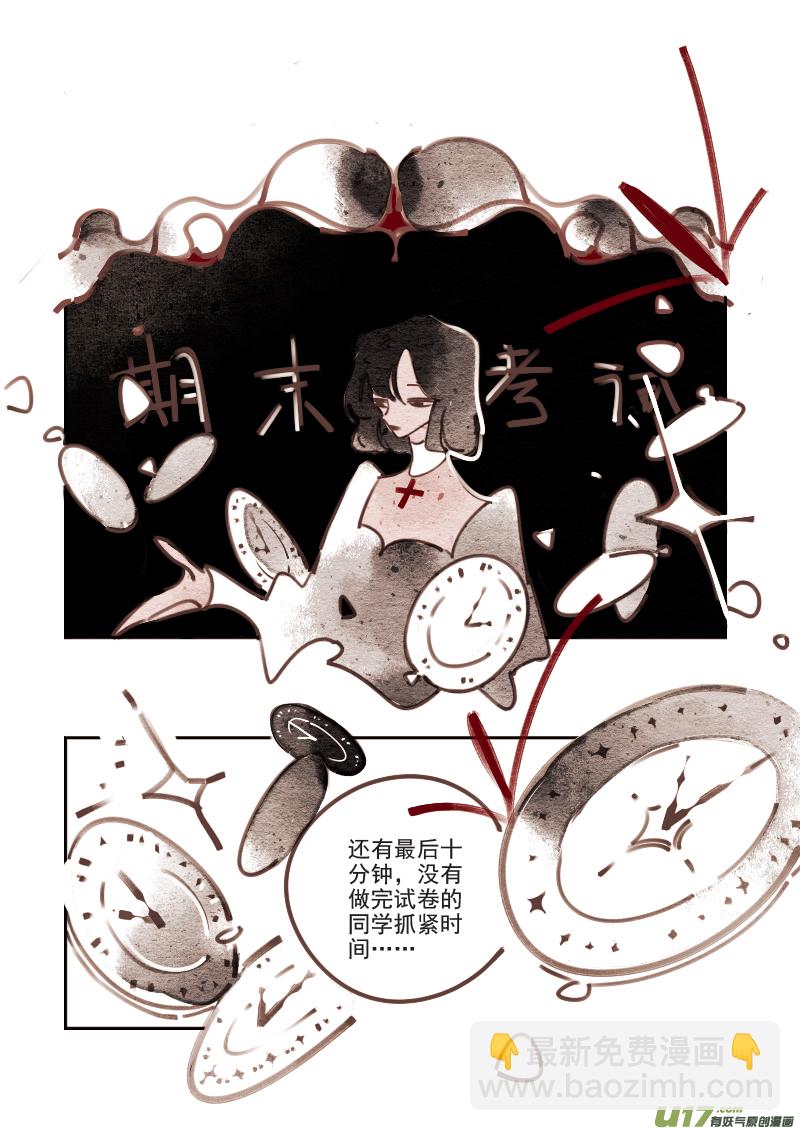 《黑暗童话》第198话 魔法师4 第2页
