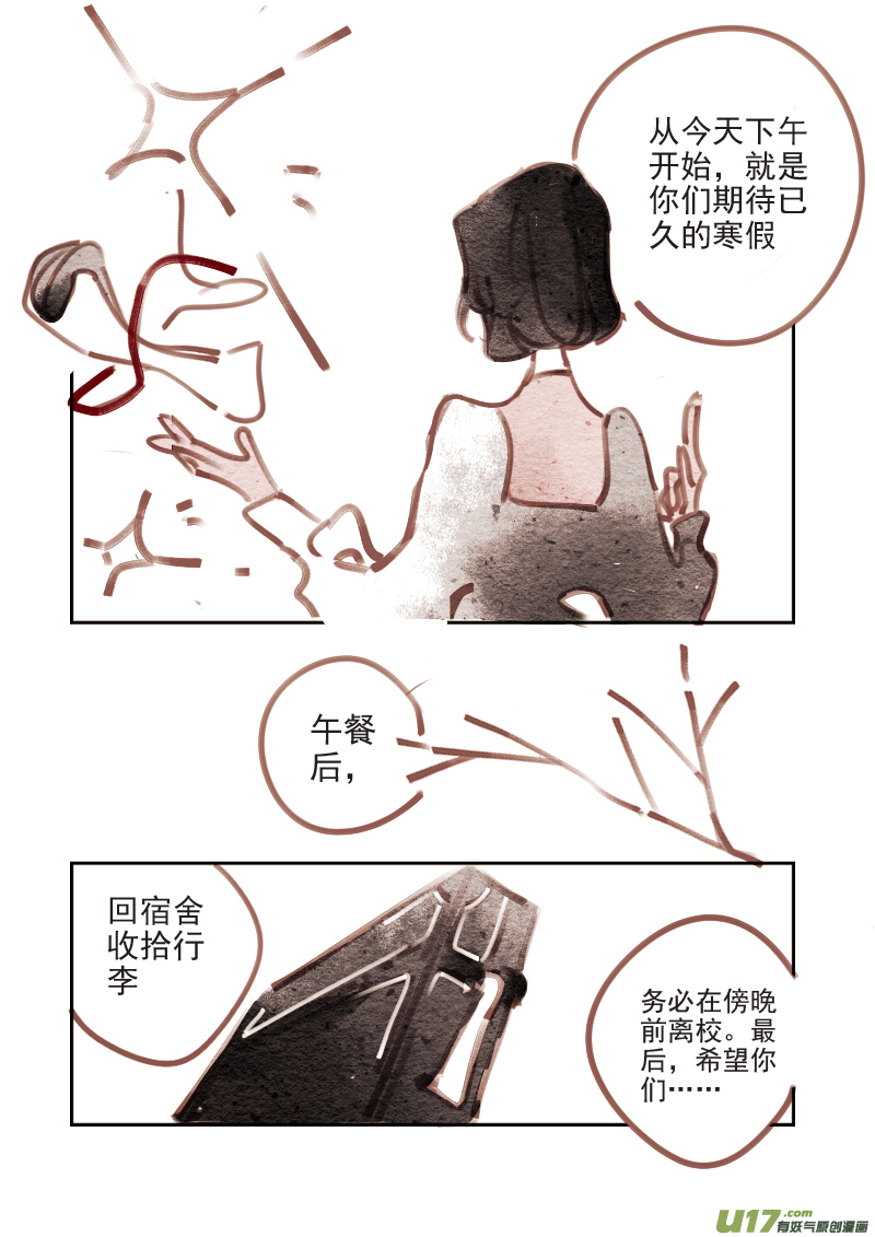 《黑暗童话》第198话 魔法师4 第4页