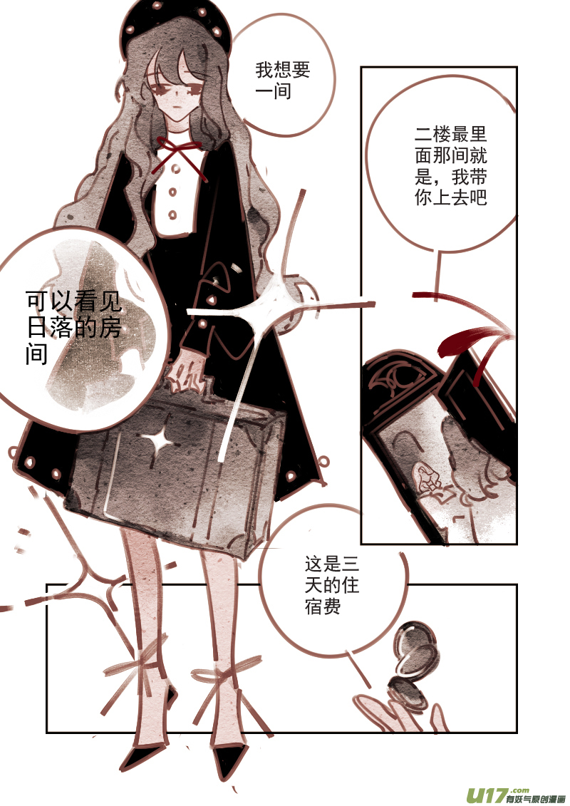 《黑暗童话》第198话 魔法师4 第6页