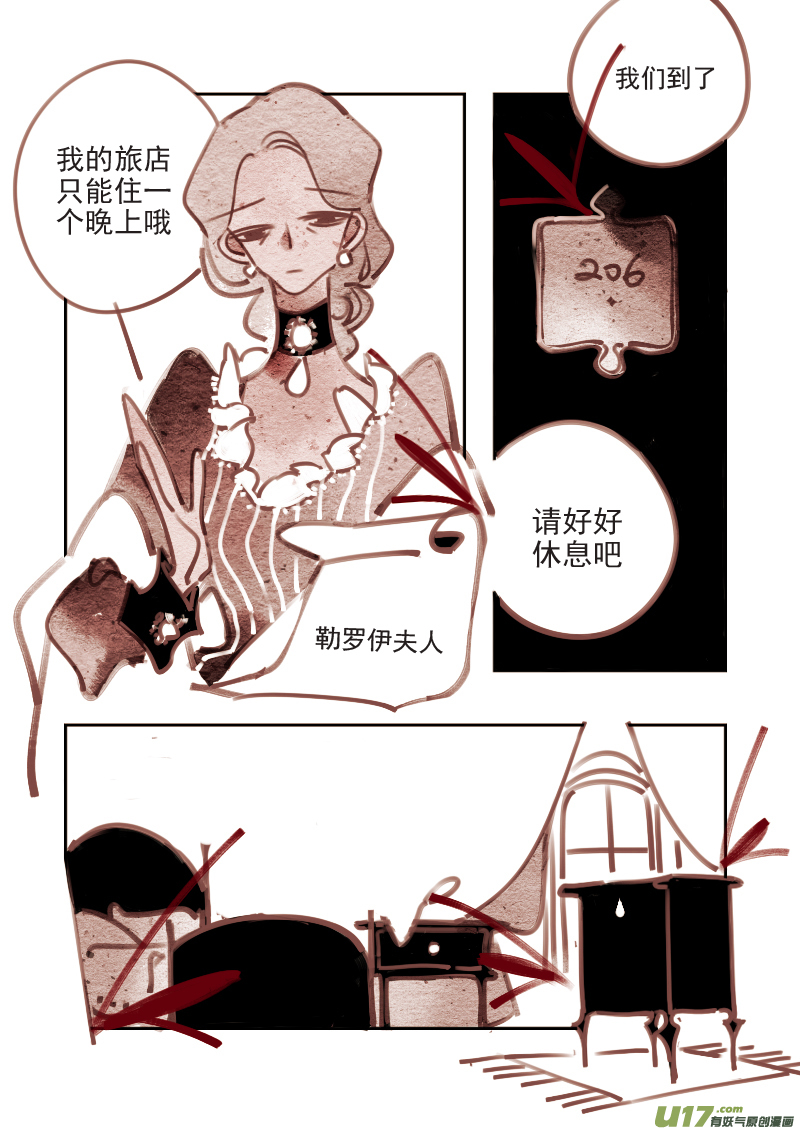 《黑暗童话》第198话 魔法师4 第7页