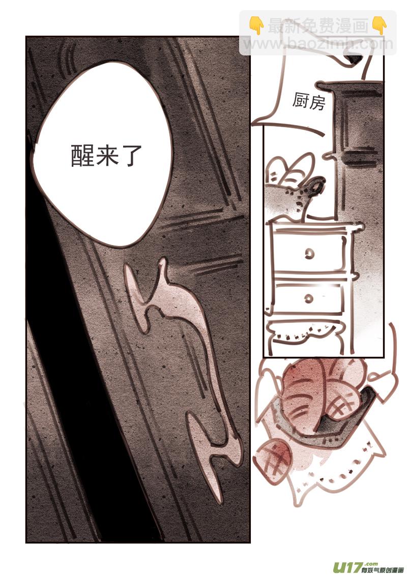 《黑暗童话》魔法师5勒罗伊旅店 第6页