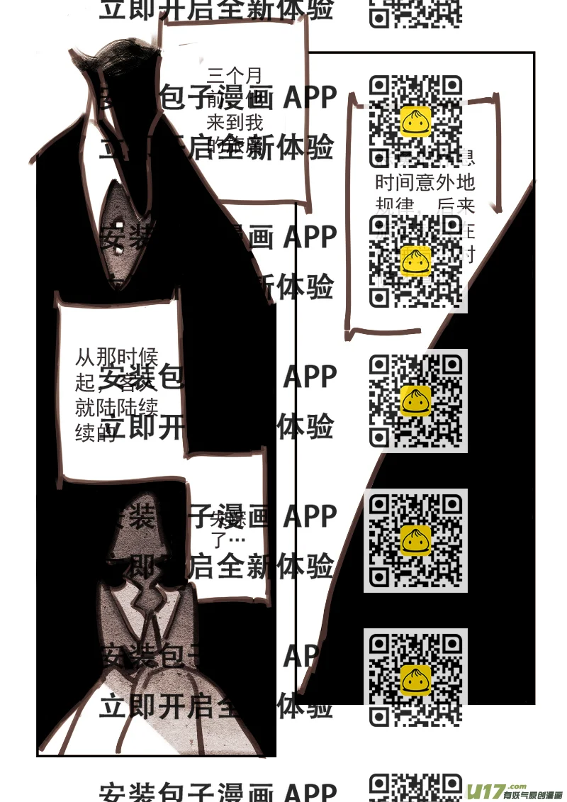 《黑暗童话》魔法师6旅店的恶魔 第2页