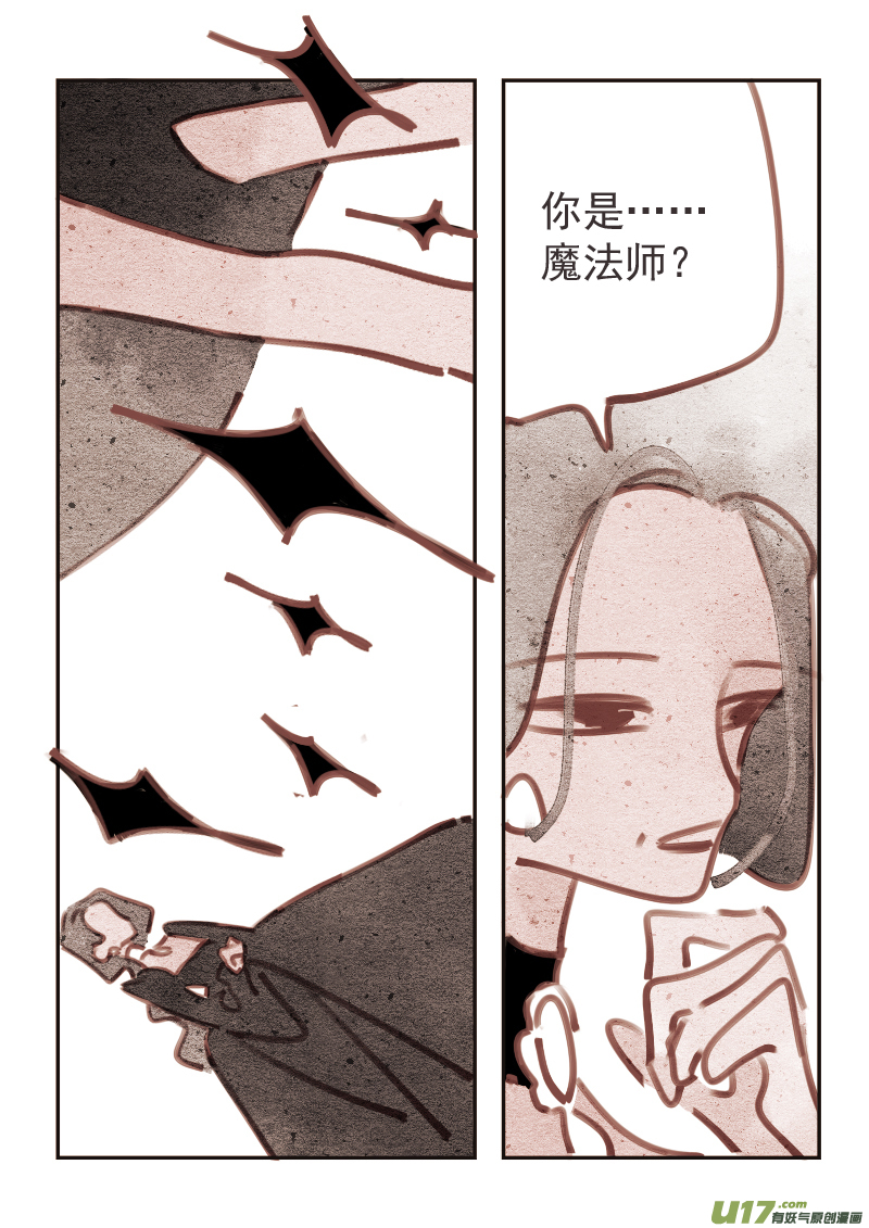 《黑暗童话》魔法师6旅店的恶魔 第8页