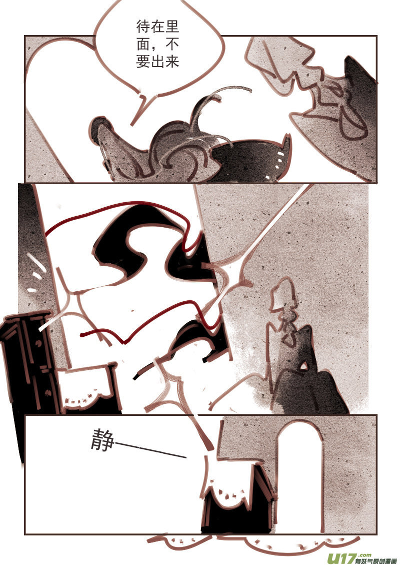 《黑暗童话》魔法师7深夜 第2页
