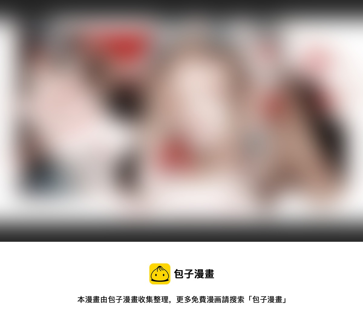 《黑暗童话》魔法师8203号房间 第10页