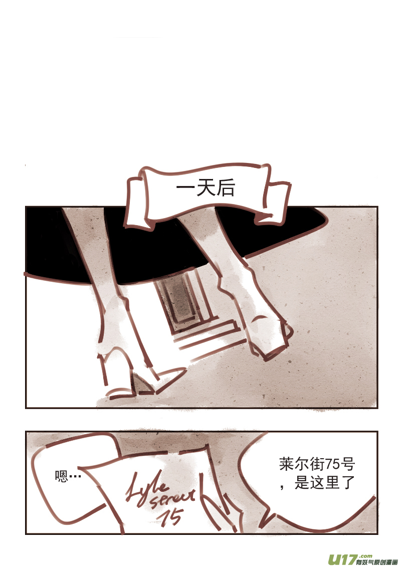 《黑暗童话》11早上好，探长先生 第4页