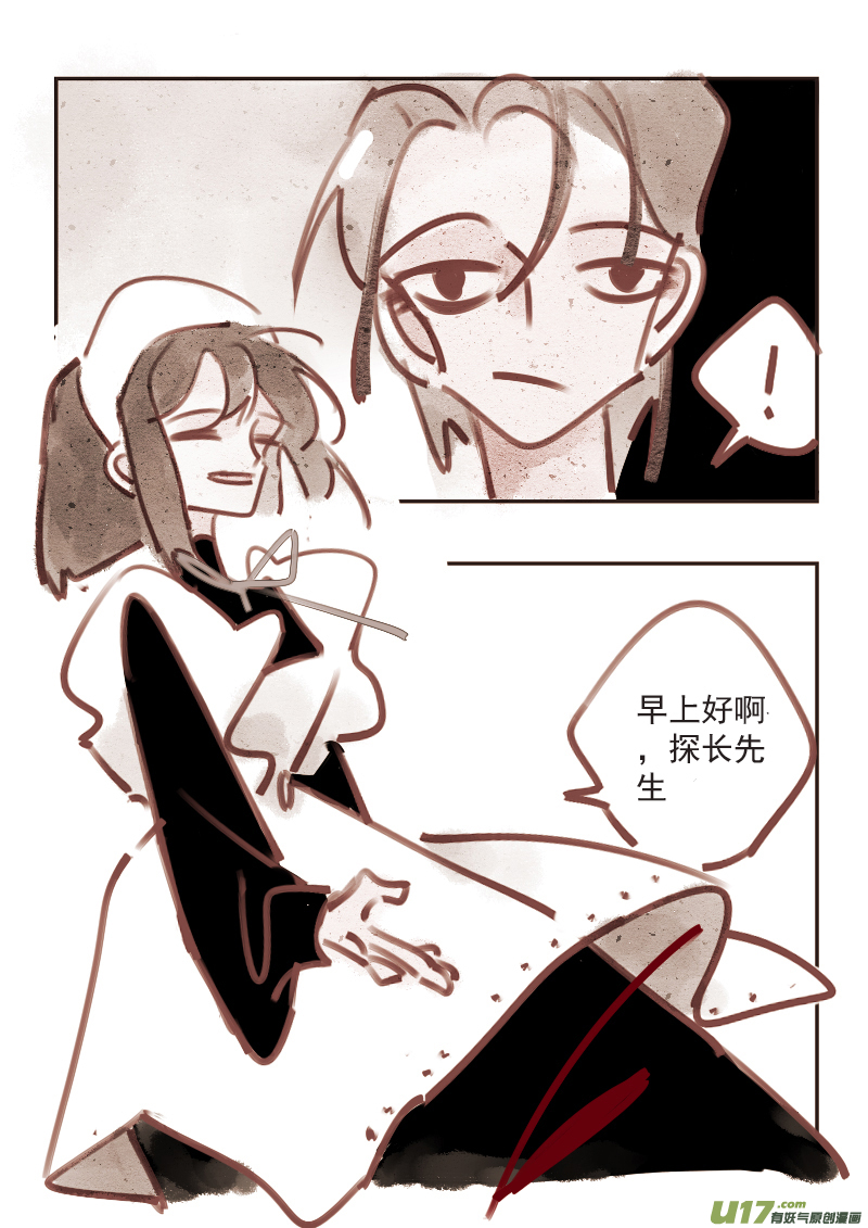 《黑暗童话》11早上好，探长先生 第6页