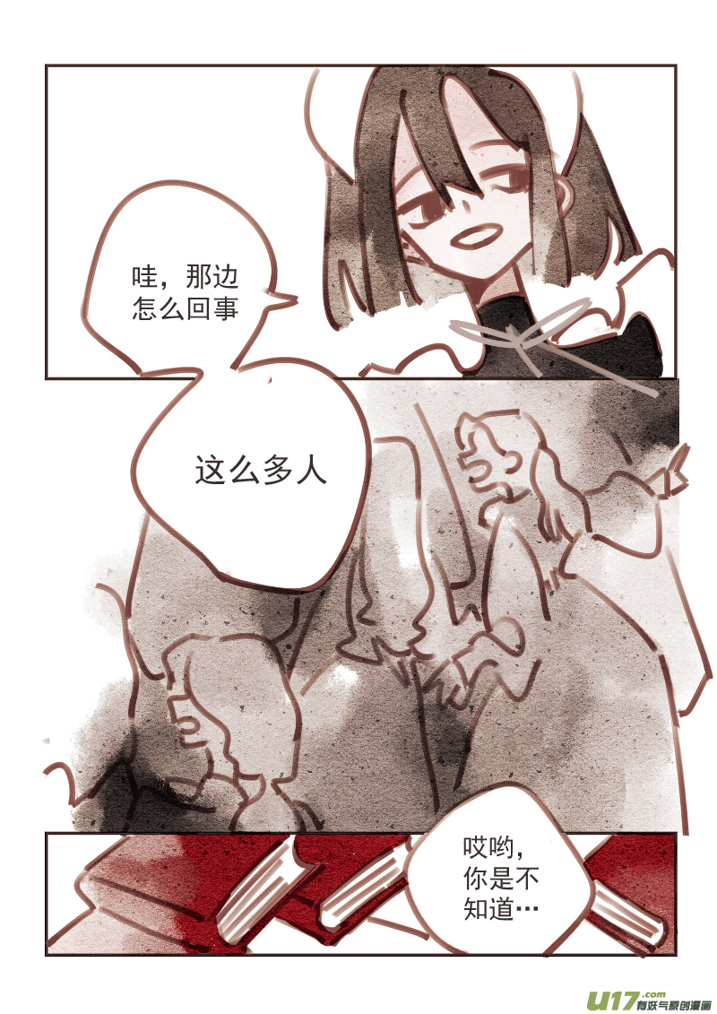 《黑暗童话》魔法师9多管闲事的女仆 第4页