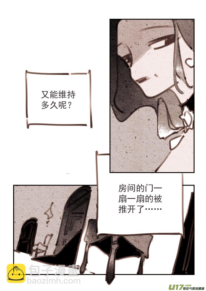 《黑暗童话》魔法师6旅店的恶魔 第4页