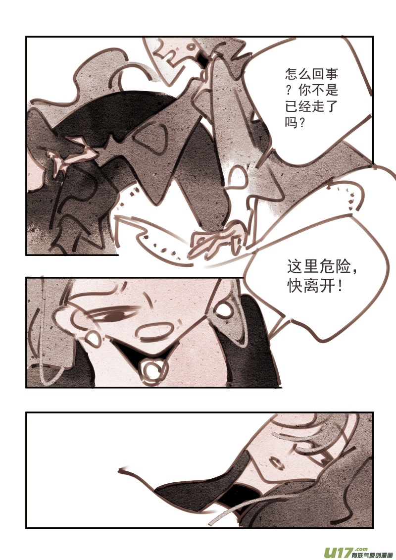 《黑暗童话》魔法师6旅店的恶魔 第7页