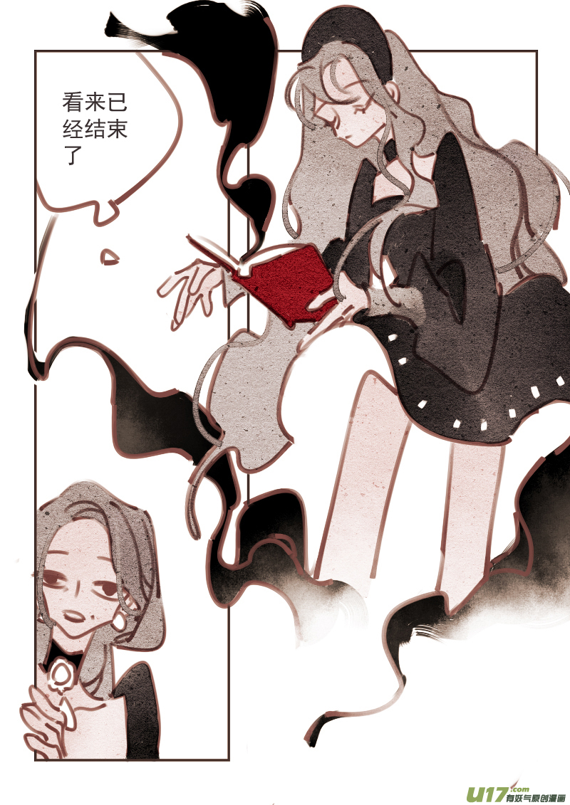 《黑暗童话》魔法师7深夜 第3页