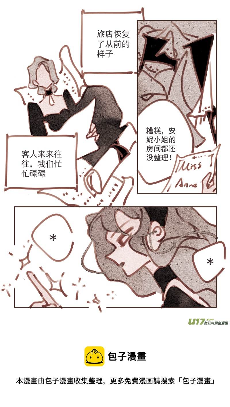 《黑暗童话》魔法师7深夜 第5页