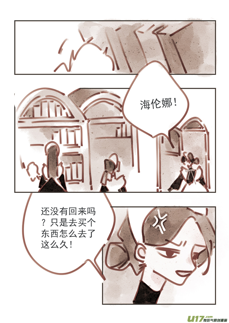《黑暗童话》10多管闲事的女仆 第7页