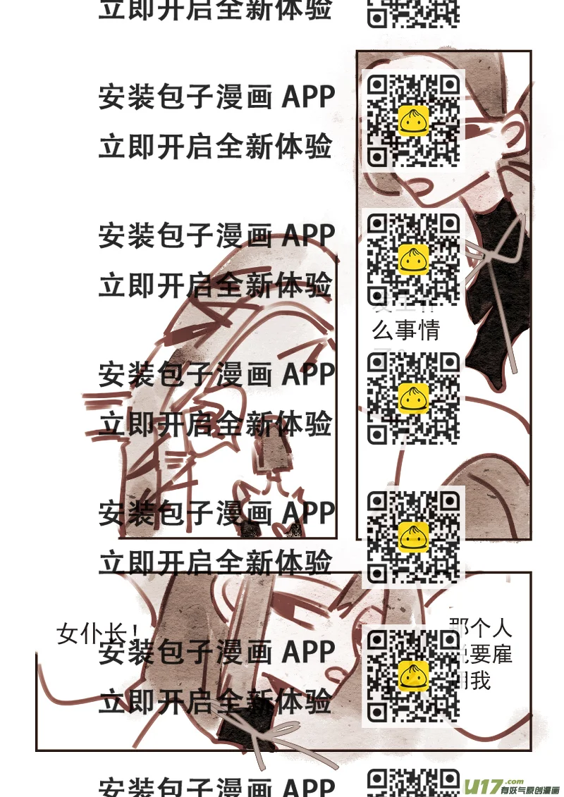 《黑暗童话》11早上好，探长先生 第2页