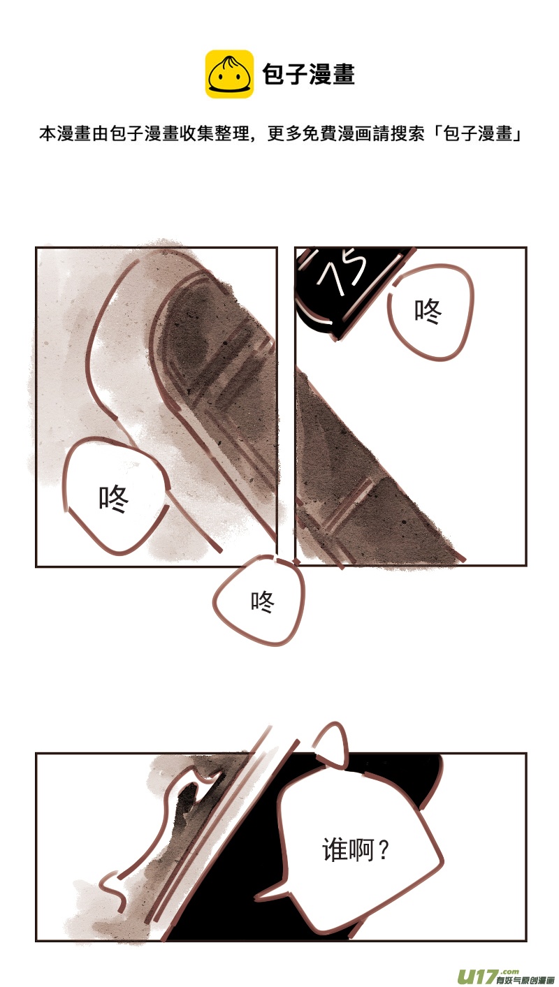 《黑暗童话》11早上好，探长先生 第5页