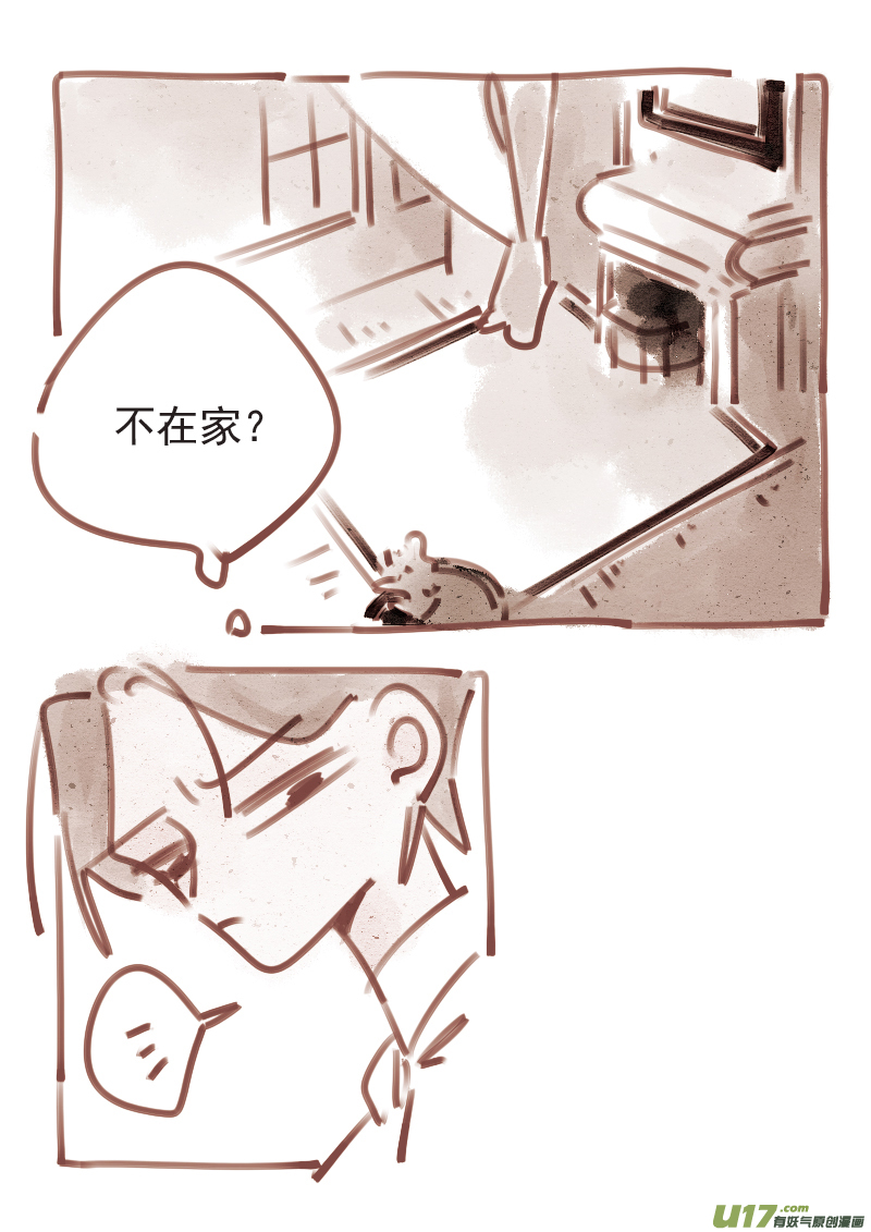 《黑暗童话》12凶手 第3页