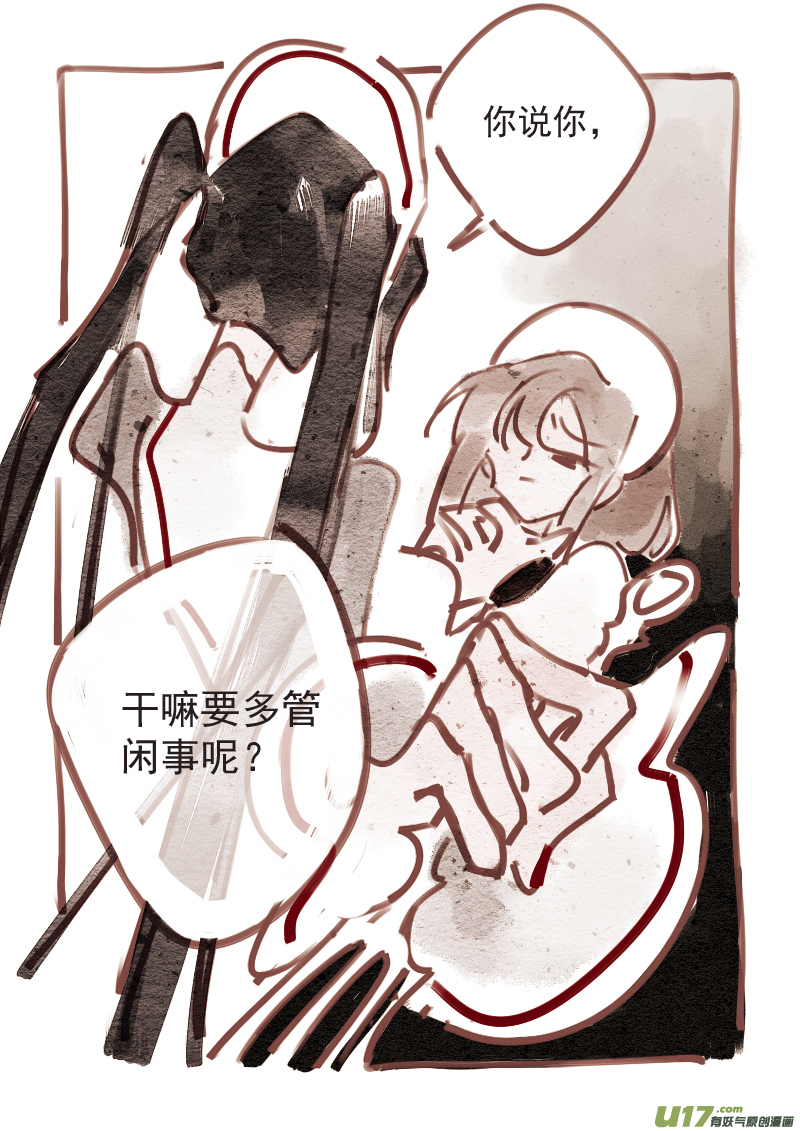 《黑暗童话》12凶手 第8页
