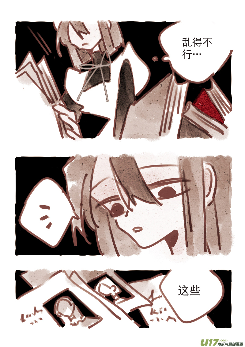《黑暗童话》12塔维安 第3页