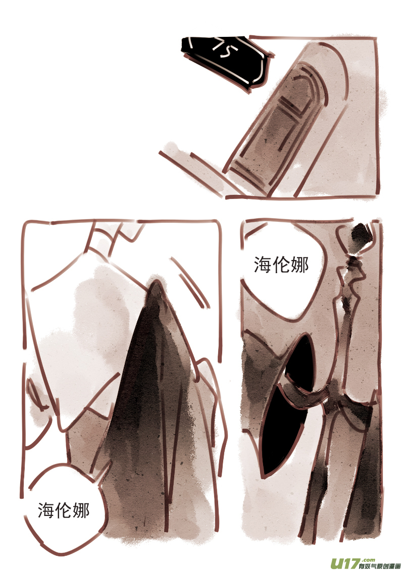 《黑暗童话》12凶手 第2页