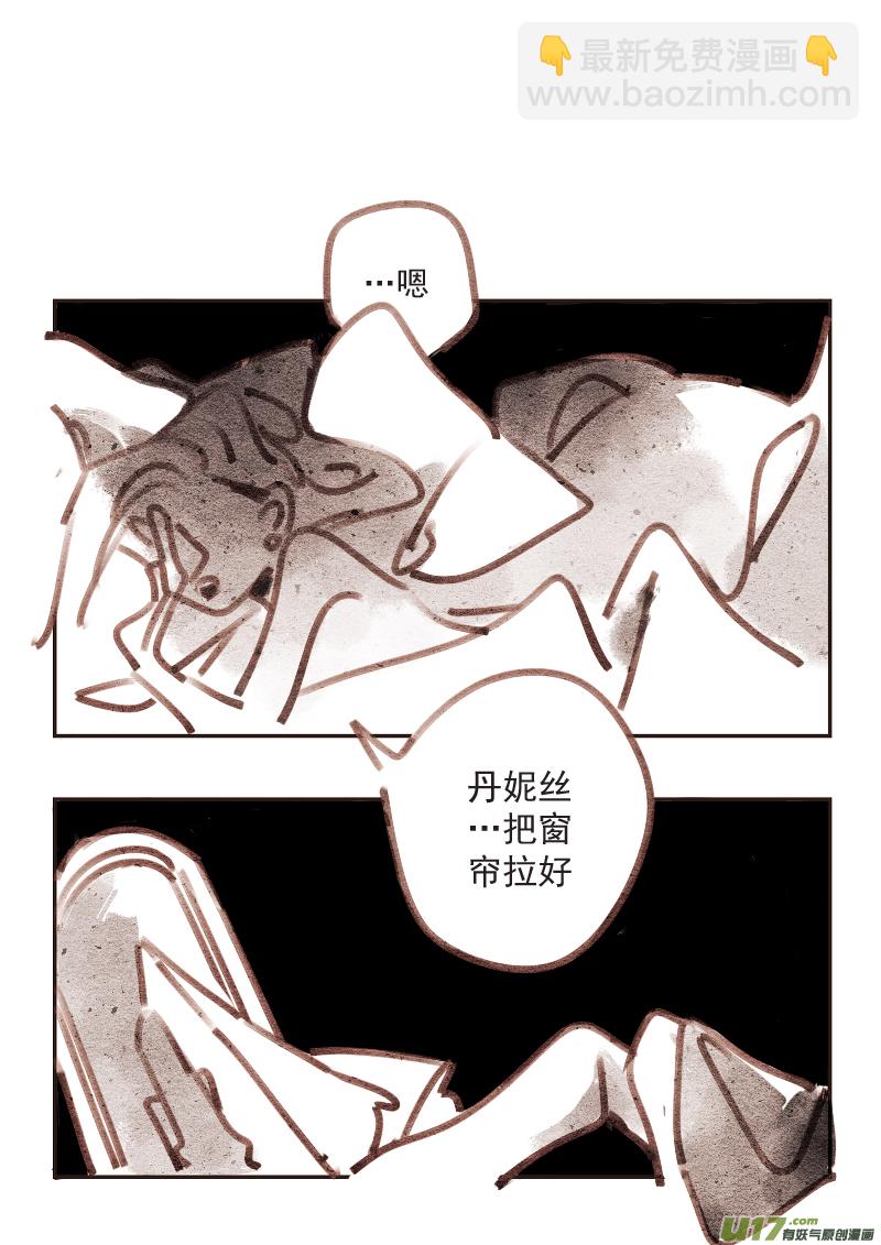 《黑暗童话》16早晨 第7页