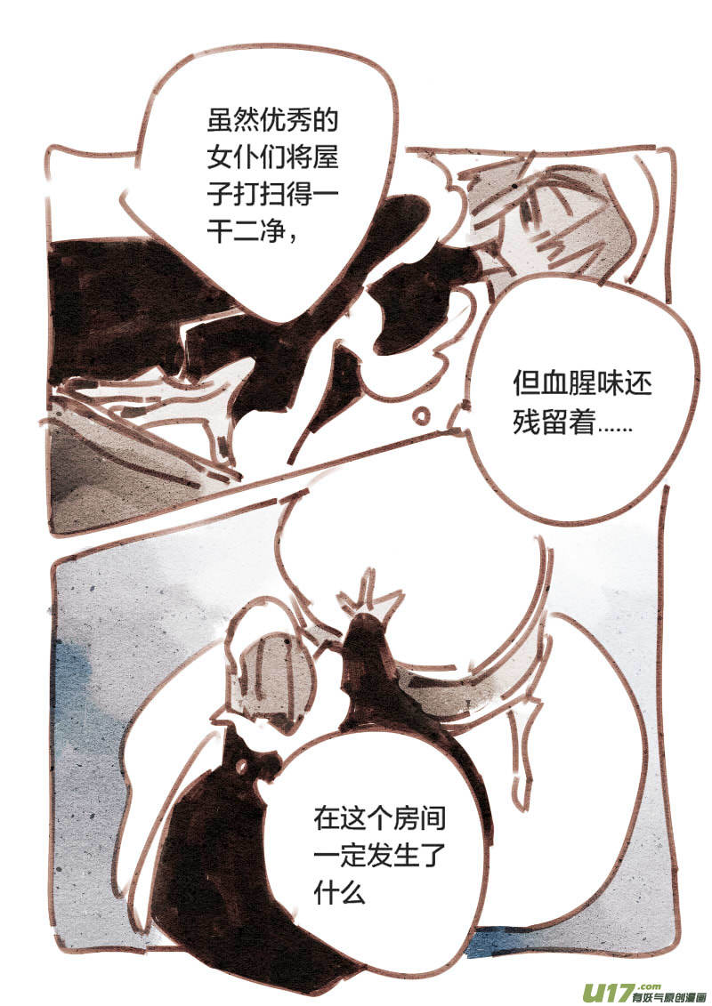 《黑暗童话》19序幕 第7页